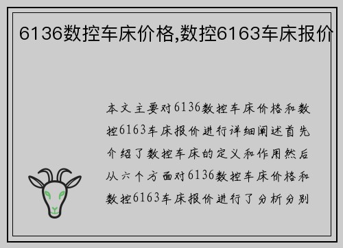6136数控车床价格,数控6163车床报价